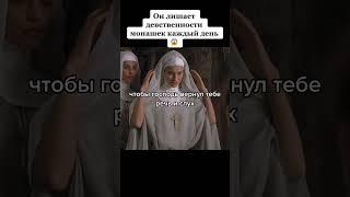 монашки познокомились с парнем#shorts #фильм #моменты