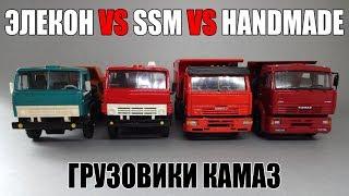 Масштабные модели КамАЗ от разных производителей - что лучше? | Элекон vs SSM vs Ручная работа