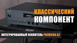 Классический компонент: интегрированный усилитель Premiera A2