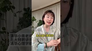 寒门还能出贵子吗？#家庭教育 #智慧父母 #父母课堂 DOU+小助手