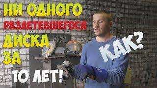 КАК ПРАВИЛЬНО РЕЗАТЬ БОЛГАРКОЙ? ИСКРАМИ НА СЕБЯ ИЛИ ОТ СЕБЯ? РЕШАТЬ ВАМ! А Я РЕЖУ ТАК!!!