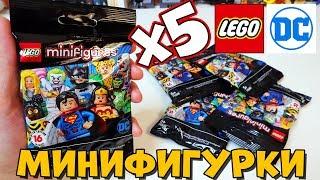 РАСПАКОВКА DC Minifigures: 5 штук - НИ ОДНОЙ ПОВТОРКИ!