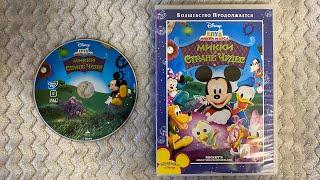 Mickey’s adventures in wonderland DVD sneak peeks