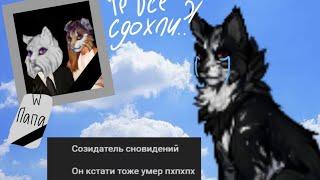 МОЮ СЕМЬЮ ЗАБРАЛО ЗВЕЗДНОЕ ПЛЕМЯ, ЧЕ ДЕЛАТЬ?! | CATWAR