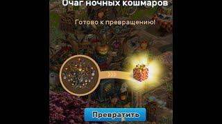 ОЧАГ НОЧНЫХ КОШМАРОВ Клондайк на Андроид Halloween Klondike Android