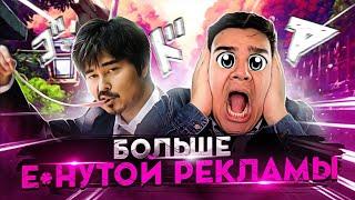 ▷ АДСКАЯ РЕКЛАМА ИЗ ЯПОНИИ | РЕАКЦИЯ на Yuri The Professional