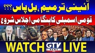 LIVE : National Assembly Session | Constitutional Amendment Bill Update | GTV News Live