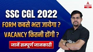 SSC CGL 2022 | SSC CGL Form Filling 2022 | SSC CGL Vacancy Details