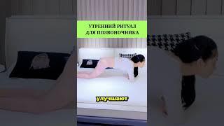 Зарядка прямо на кровати  #здоровье  #зарядка