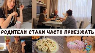 Почему родители стали чаще приезжать?!? Вкусная закуска 