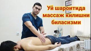 Massaj. Массаж.