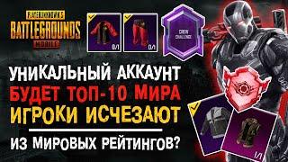 ЗАВОЕВАТЕЛЬ И ВОИН PUBG MOBILE! УНИКАЛЬНЫЙ АККАУНТ PUBG MOBILE! ЛУЧШИЙ АККАУНТ ПУБГ МОБАЙЛ!