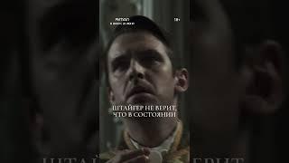 «Ритуал» — в кино с 26 июня