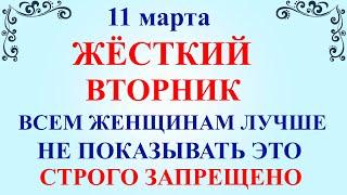 11 марта День Порфирия. Что нельзя делать 11 марта. Народные традиции и приметы и молитвы