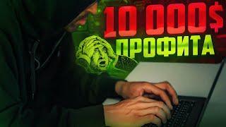 9000 ЛИДОВ и 10 000$ профита на НУТРУ и ТОВАРКУ! Интервью с баером  V_TRAFF / арбитраж трафика