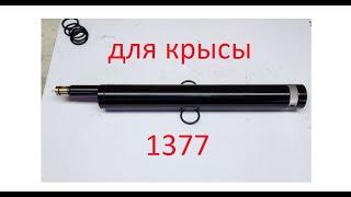 Резервуар для 1377