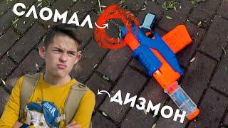 МОЙ ТИПИЧНЫЙ НЁРФИНГ //ДИЗМОН  РАЗЛОМАЛ ДЕЛЬТА ТРУПЕР // DIZMON И ЧАКИ ЧАК