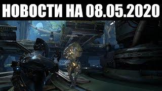 Warframe | Новости  | Левериан для ЭША, враги из СТЕКЛА и выход на XBOX SERIES X? 