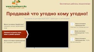 Скачать Бесплатный Лендинг пейдж, профессионального класса. landing Page №17