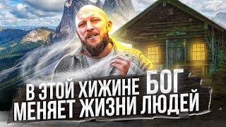 Центр восстановления в Церкви "Слово Жизни" || Турция, Аланья.