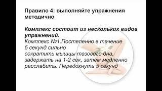 Womenscup.ru Упражнения Кегеля. Как правильно выполнять, какие методики существуют. Совет гинеколога