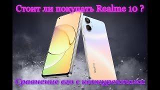 Обзор realme 10 и его отличия от конкурентов