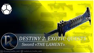 Destiny 2. How to Obtain Exotic Sword «The Lament» (Экзотический меч "Плач")