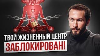 Как ОТКРЫТЬ свой ПОТЕНЦИАЛ? Узнай, как активировать чакры и изменить свою жизнь!