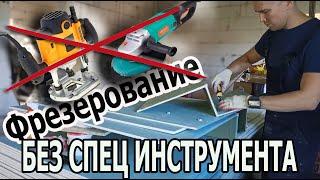 Фрезеровка гипсокартона без фрезера. Справляюсь подручным инструментом, результат налицо.