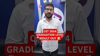 CET 2024 GRADUATION LEVEL RESULT OUT #cet2024 #cetresults #shortsfeed #shorts #cetexam #rsmssb #yt