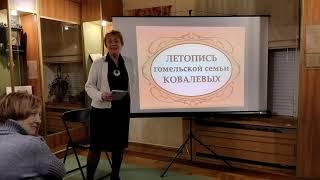 Кураторская лекция "Старообрядческая семья Ковалёвых из Гомеля"