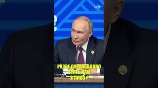 Президент России Владимир Путин обвинил Запад