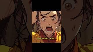 一口气看完，甜宠搞笑he结局古风短文 #漫画 #漫画解说 #二次元 #小说 #漫畫解說 #小说解说 #古风 #宮鬥劇