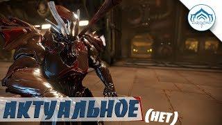 Татсу и Кувалда Волка | Warframe