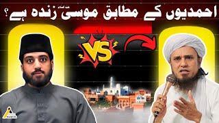 Ahmadi Answers Refutes Mufti Tariq Masood: Is Hadrat Musa (as) Alive? احمدیوں کے مطابق موسی زندہ ہے؟