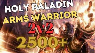 Wotlk PVP, Holy Paladin/Arms Warrior 2v2 2500 arena!