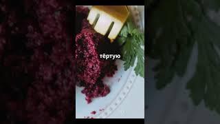 Пхали: Грузинская Закуска из Овощей и Орехов #грузинская_кухня  #рецепт