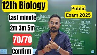 12th Biology | Last minute 70/70| important 2m 3m 5m-public exam 2025