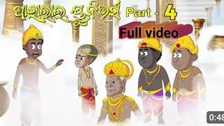 parallel universe part-4  ||  natia comedy  ||#natia #natiacomedy #cartoon #comedy