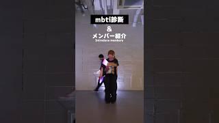 中国ダンスでmbti紹介 #ゼロ打ち