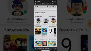 Roblox. как узнать ID песен в roblox