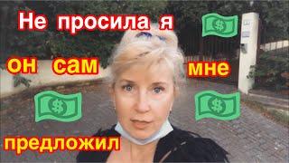 Жена НЕ содержанка️Пенсия от МУЖАИЛИ щедрый ИТАЛЬЯНЕЦ