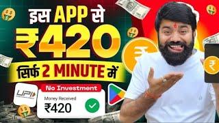 Youtube wale baba | Money earning apps | best earning app | Online paise kaise kamaye