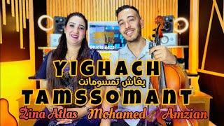 YIGHACH TAMSSOMANT - Mohamed Amzian et Zina Atlas (couver- redouane el akri) ️‍🩹