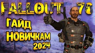 Fallout 76 гайд для новичков | подробный - фоллаут 76 гайд