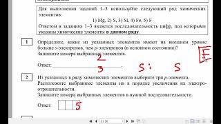 Статград ХИМИЯ, сентябрь 2021