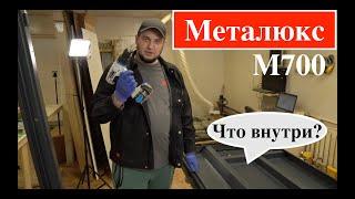 Входная дверь Металюкс/ М700/ Честный обзор/отзывы/Что внутри двери?