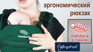 Инструкция к эргономическому рюкзаку Manduca - SlingoPark