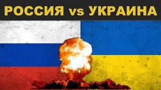 Россия vs Украина - Рейтинг армий мира - сравнение 2018