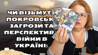 Чи візьмуть Покровськ? Загрози та перспективи війни в Україні: Людмила Хомутовська